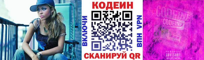 Кодеиновый сироп Lean Purple Drank Мелеуз