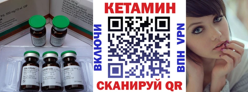 Кетамин VHQ  Мелеуз 